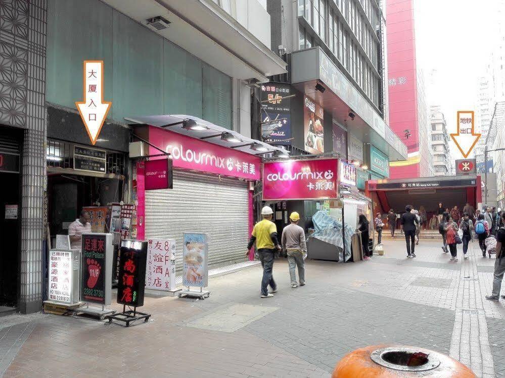 Kam Fu Guesthouse Kowloon  Екстер'єр фото